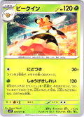 Beequeen #004/071 — Scarlet & Violet (Japanese)