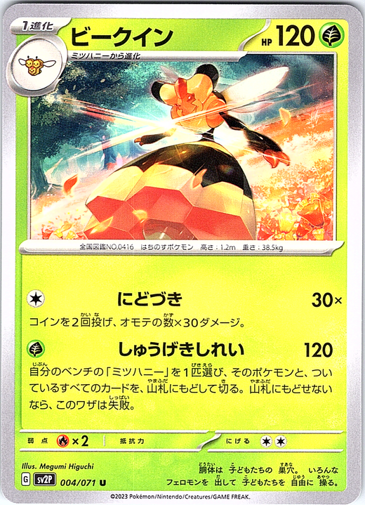 Beequeen #004/071 — Scarlet & Violet (Japanese)