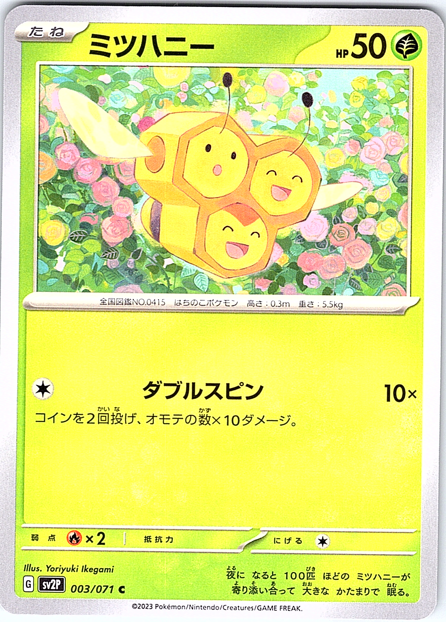 Combee #003/071 — Pokémon Card 151 (Japanese)