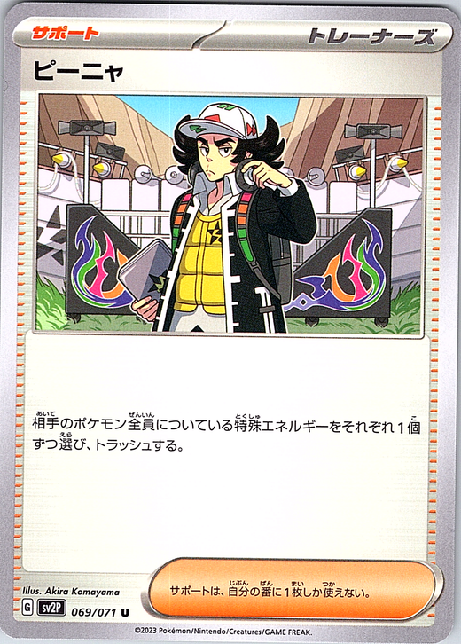 Pienya #069/071 — Pokémon Scarlet & Violet (Japanese)