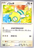 Nocchi #056/071 — Pokémon Card 151 (Japanese)