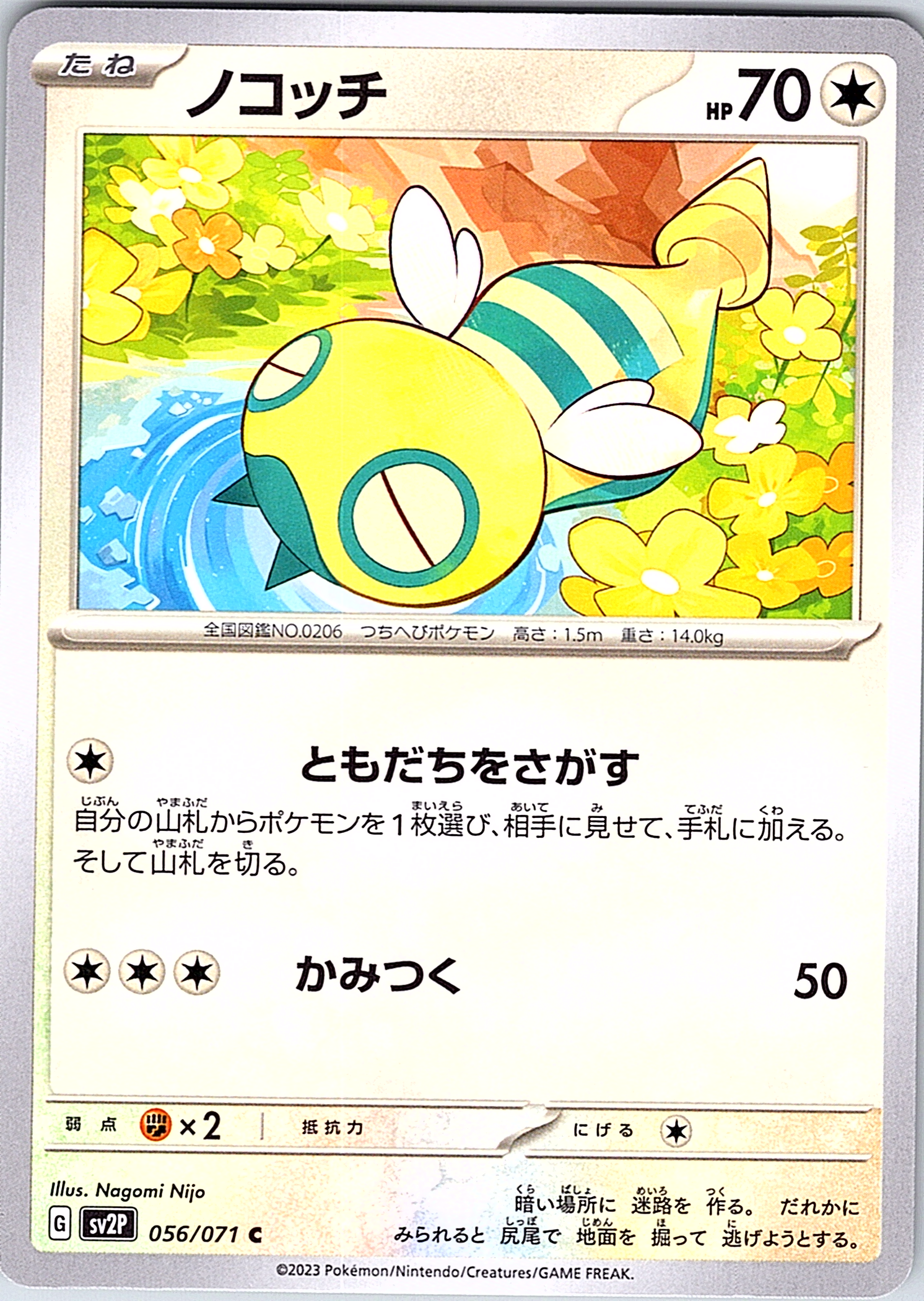 Nocchi #056/071 — Pokémon Card 151 (Japanese)