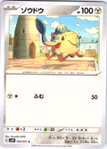 Swadloon #053/071 — Pokémon Scarlet & Violet (Japanese)