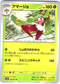 Amarujyo #009/071 — Scarlet & Violet (Japanese)