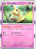 Mimikyu #034/071 — Shiny Star V (Japanese)