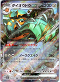 Dialga #054/071 — Pokémon Card 151 (Japanese)
