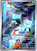 コオリッポ #074/071 — Pokémon Scarlet & Violet (Japanese)