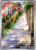 ウツドン #080/073 — Pokémon Scarlet & Violet (Japanese)