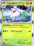 Yukinooh #006/071 — Pokémon Scarlet & Violet: Paradox Rift (Japanese)