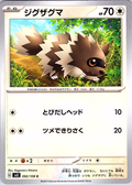 Zigzagoon #092/108 — Scarlet & Violet (Japanese)