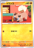Iwanko #061/108 — Scarlet & Violet (Japanese)