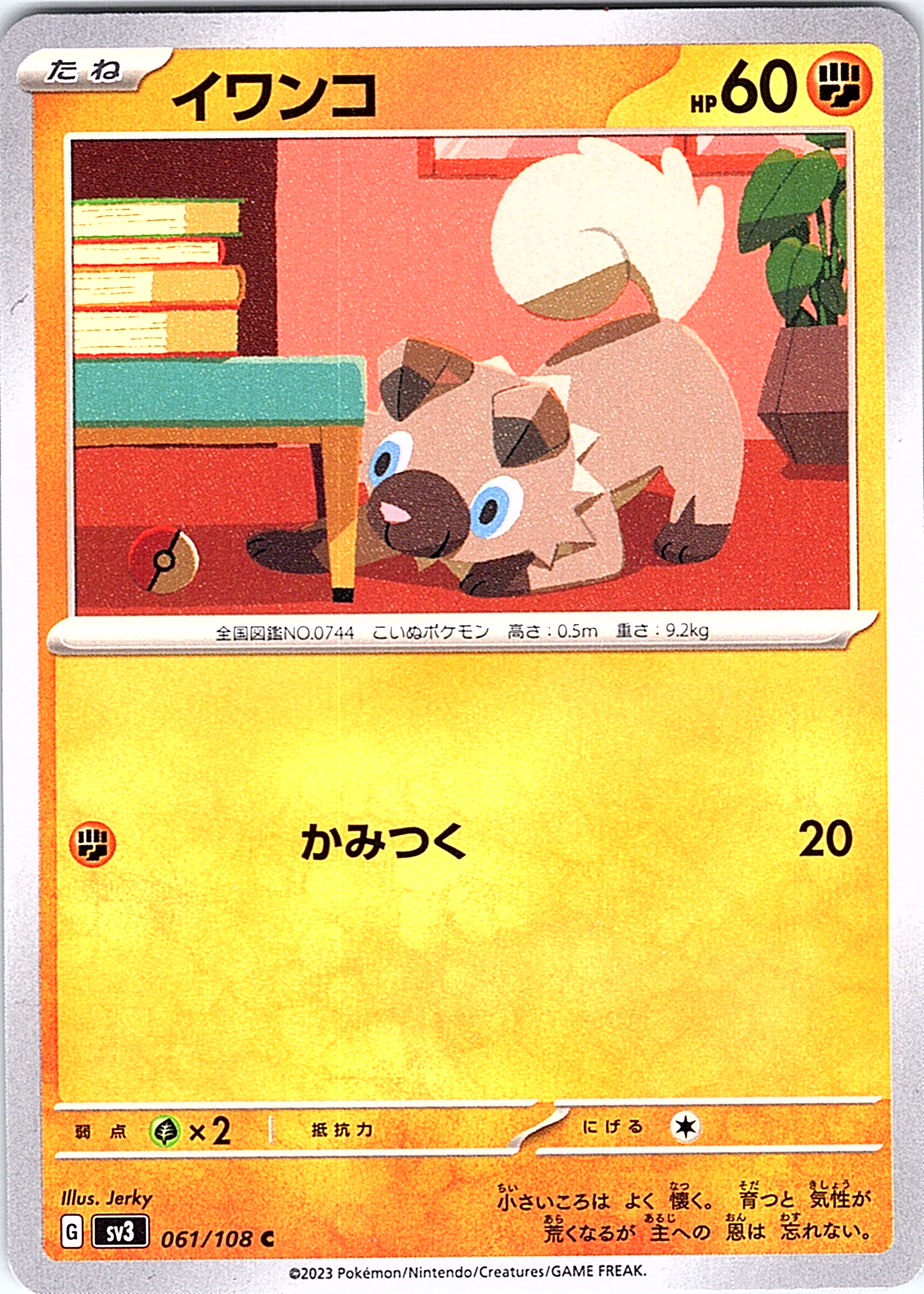 Iwanko #061/108 — Scarlet & Violet (Japanese)