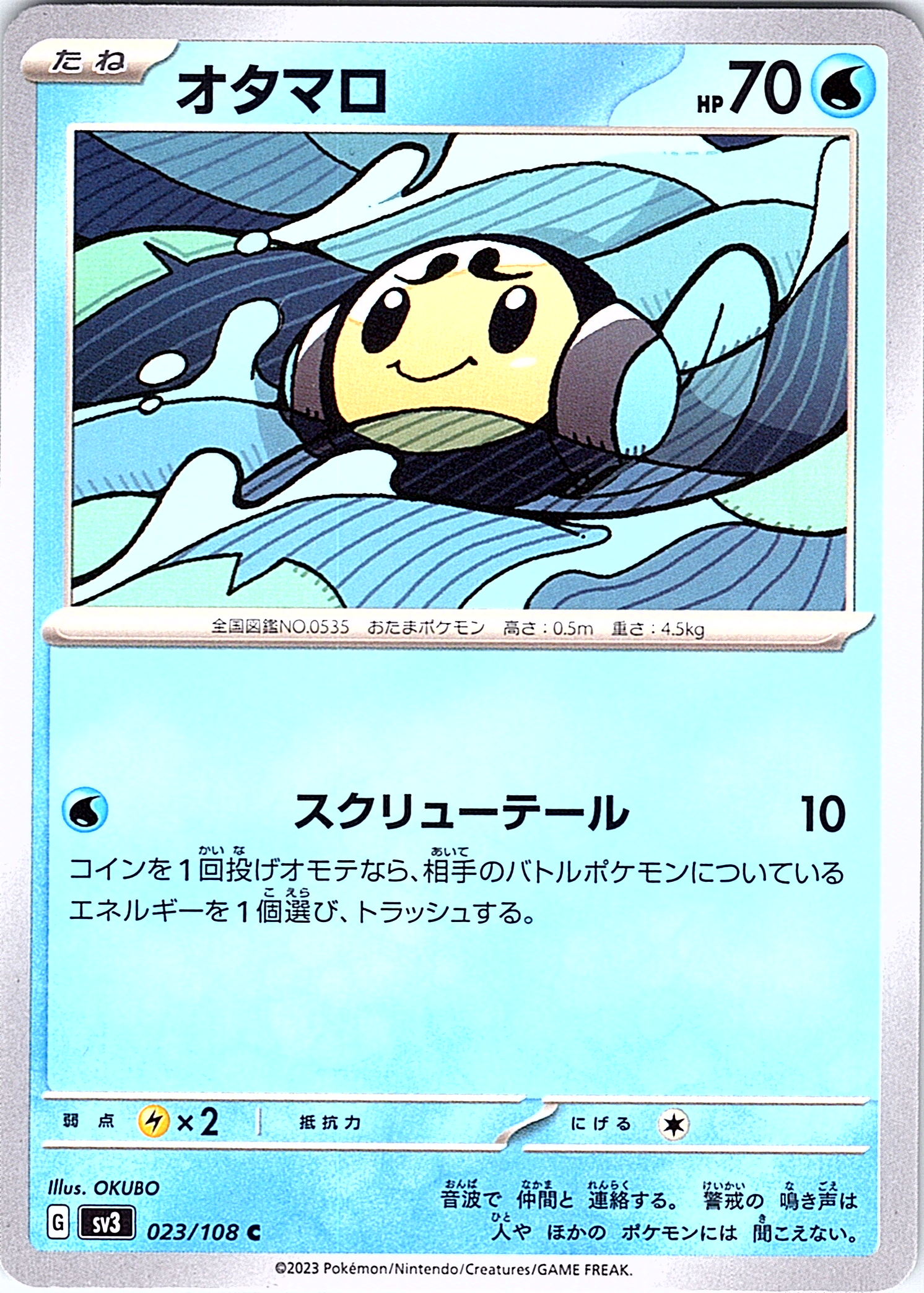 Otamaru #023/108 — Scarlet & Violet (Japanese)