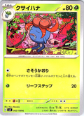 クサイハナ #002/108 — Scarlet & Violet (Japanese)