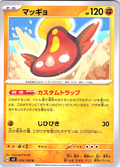 Magikarp #059/108 — Scarlet & Violet (Japanese)