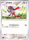 Komatana #080/108 — Scarlet & Violet (Japanese)