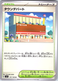 Town Map #107/108 — Scarlet & Violet (Japanese)