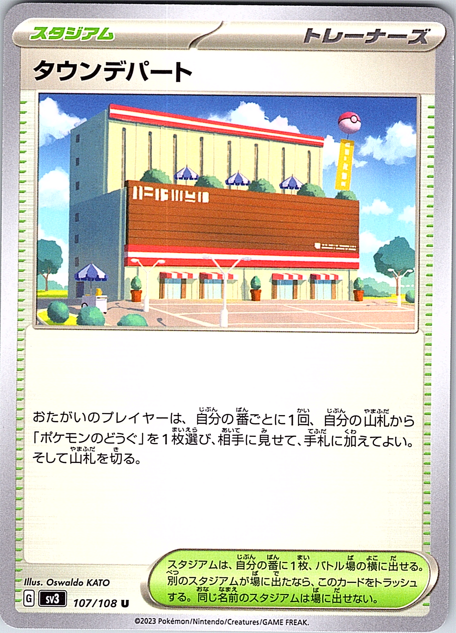 Town Map #107/108 — Scarlet & Violet (Japanese)