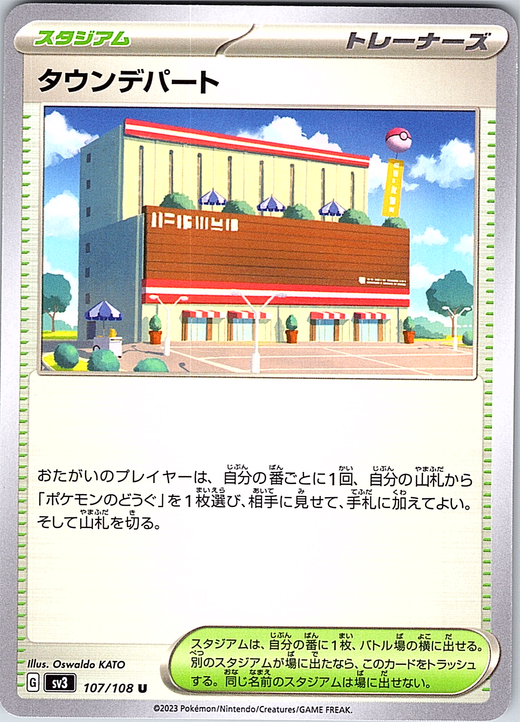 Town Map #107/108 — Scarlet & Violet (Japanese)