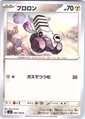 Baltoy #084/108 — Scarlet & Violet (Japanese)