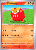 Darumaka #017/108 — Scarlet & Violet (Japanese)