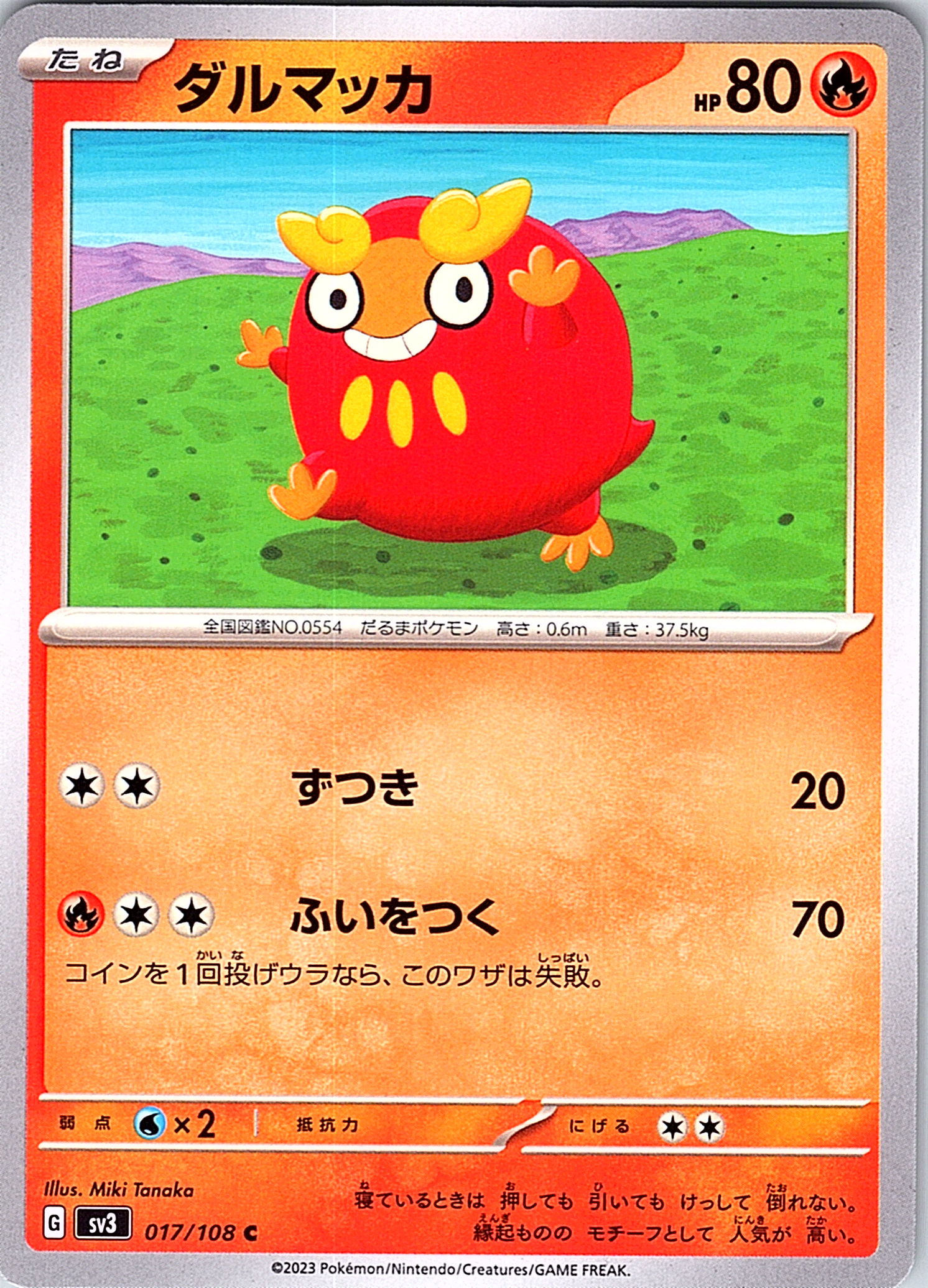 Darumaka #017/108 — Scarlet & Violet (Japanese)