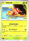 Shuckle #005/108 — Scarlet & Violet (Japanese)