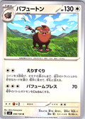 Pawmo #098/108 — Scarlet & Violet (Japanese)