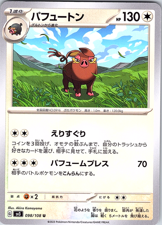 Pawmo #098/108 — Scarlet & Violet (Japanese)