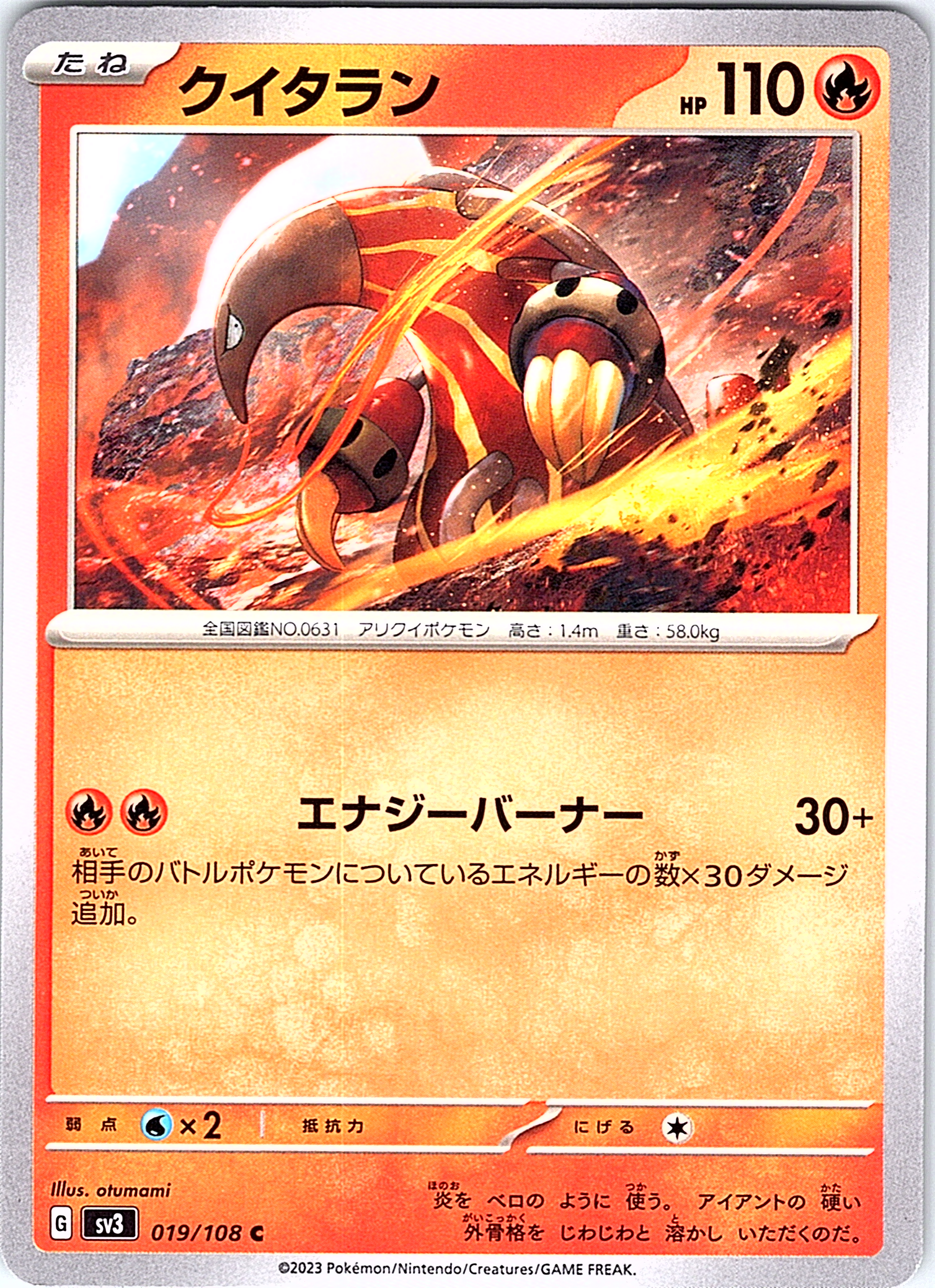 クイタラン #019/108 — Scarlet & Violet (Japanese)
