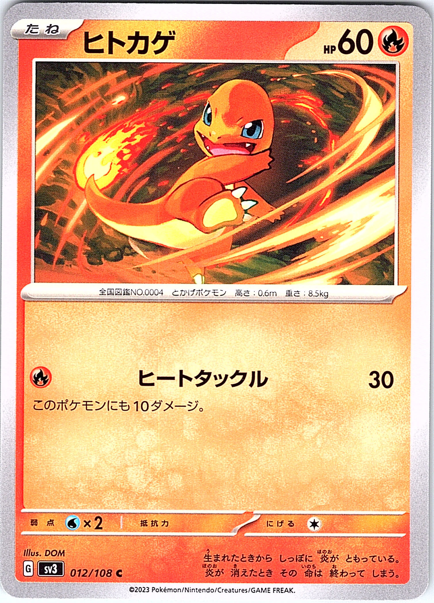 Charmander #012/108 — Pokémon Card Game: Sword & Shield (Japanese)