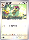 Pidgeotto #088/108 — Scarlet & Violet (Japanese)