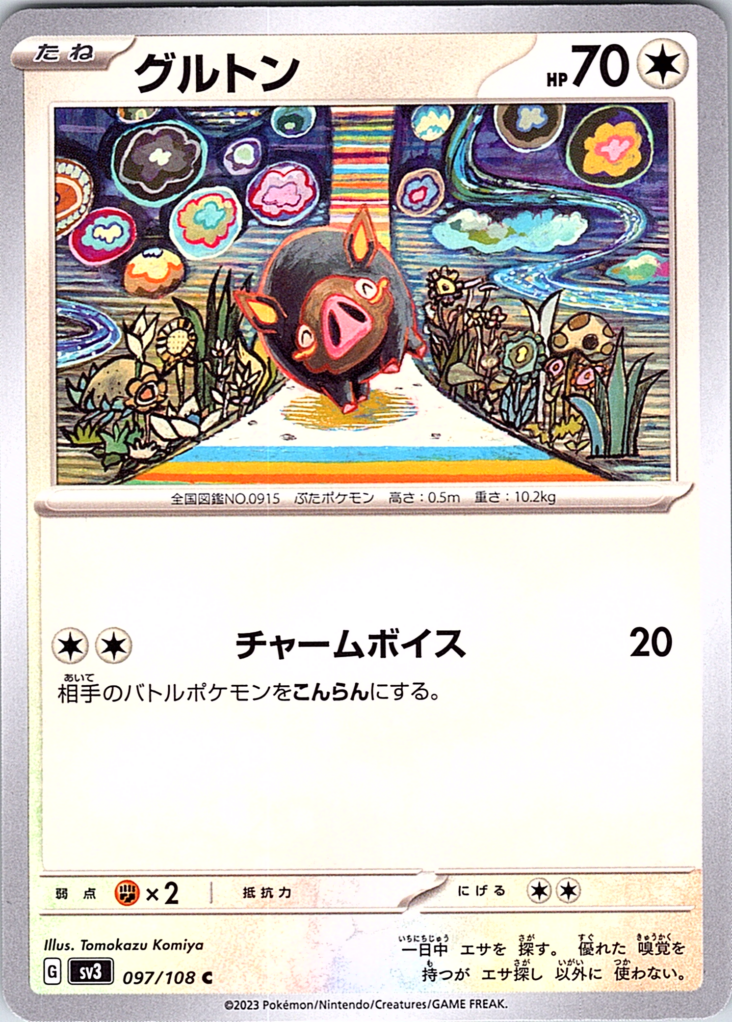 Guluton #097/108 — Scarlet & Violet (Japanese)