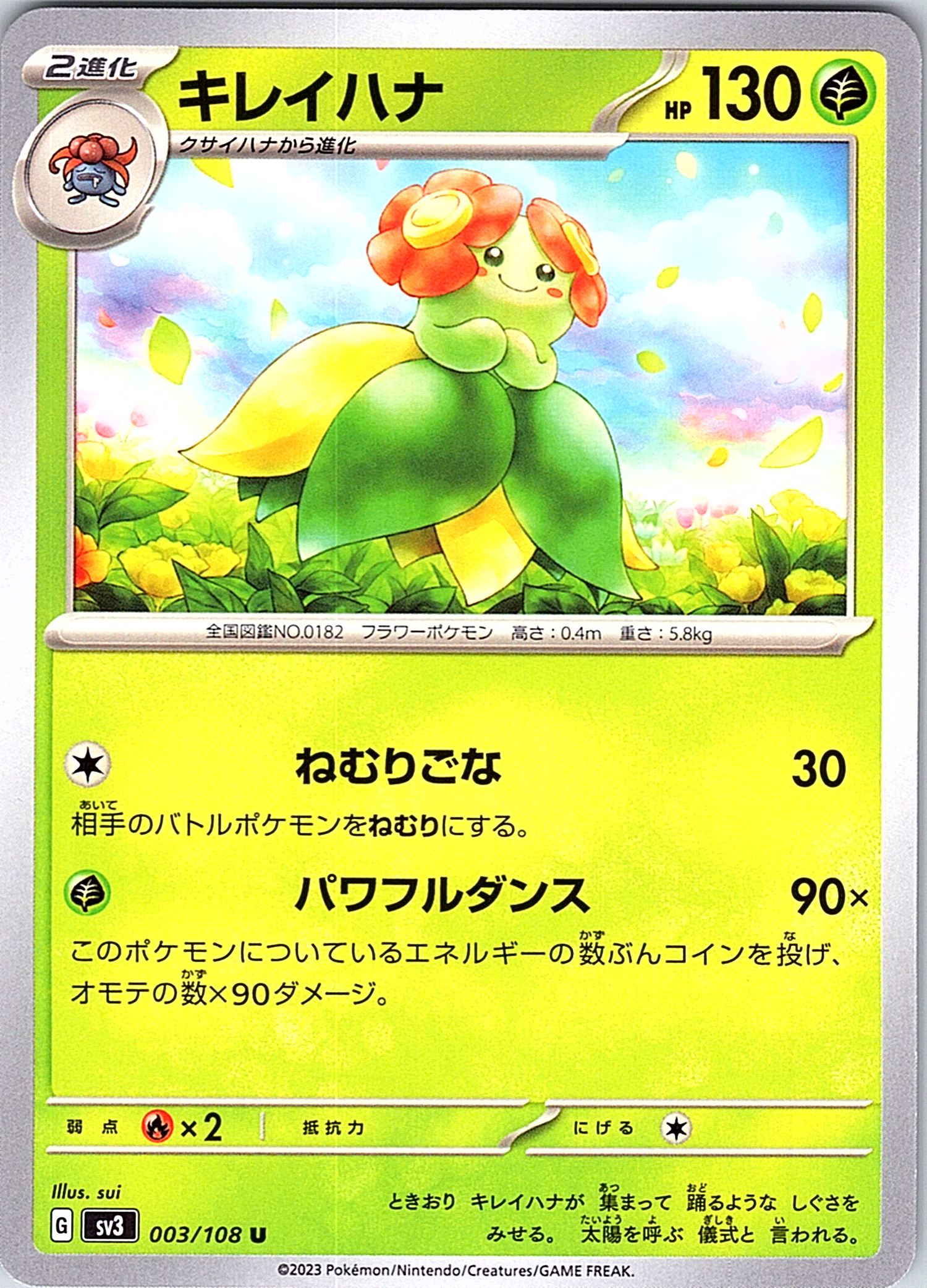 Kireihana #003/108 — Scarlet & Violet (Japanese)