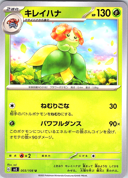 Kireihana #003/108 — Scarlet & Violet (Japanese)