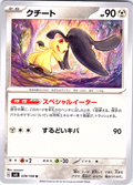 Chet #078/108 — SWSH (Japanese)