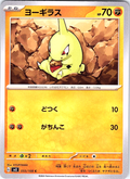 Yogiras #055/108 — Scarlet & Violet (Japanese)