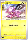 Elikid #037/108 — Scarlet & Violet (Japanese)