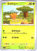 Combee #006/108 — Scarlet & Violet (Japanese)