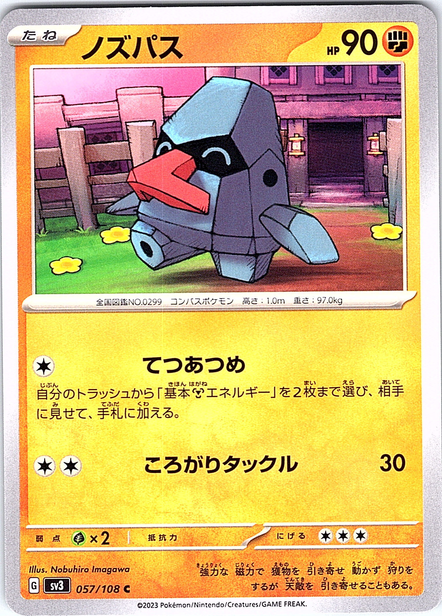 Nosepass #057/108 — Scarlet & Violet (Japanese)