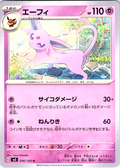 Espeon #046/108 — Scarlet & Violet (Japanese)