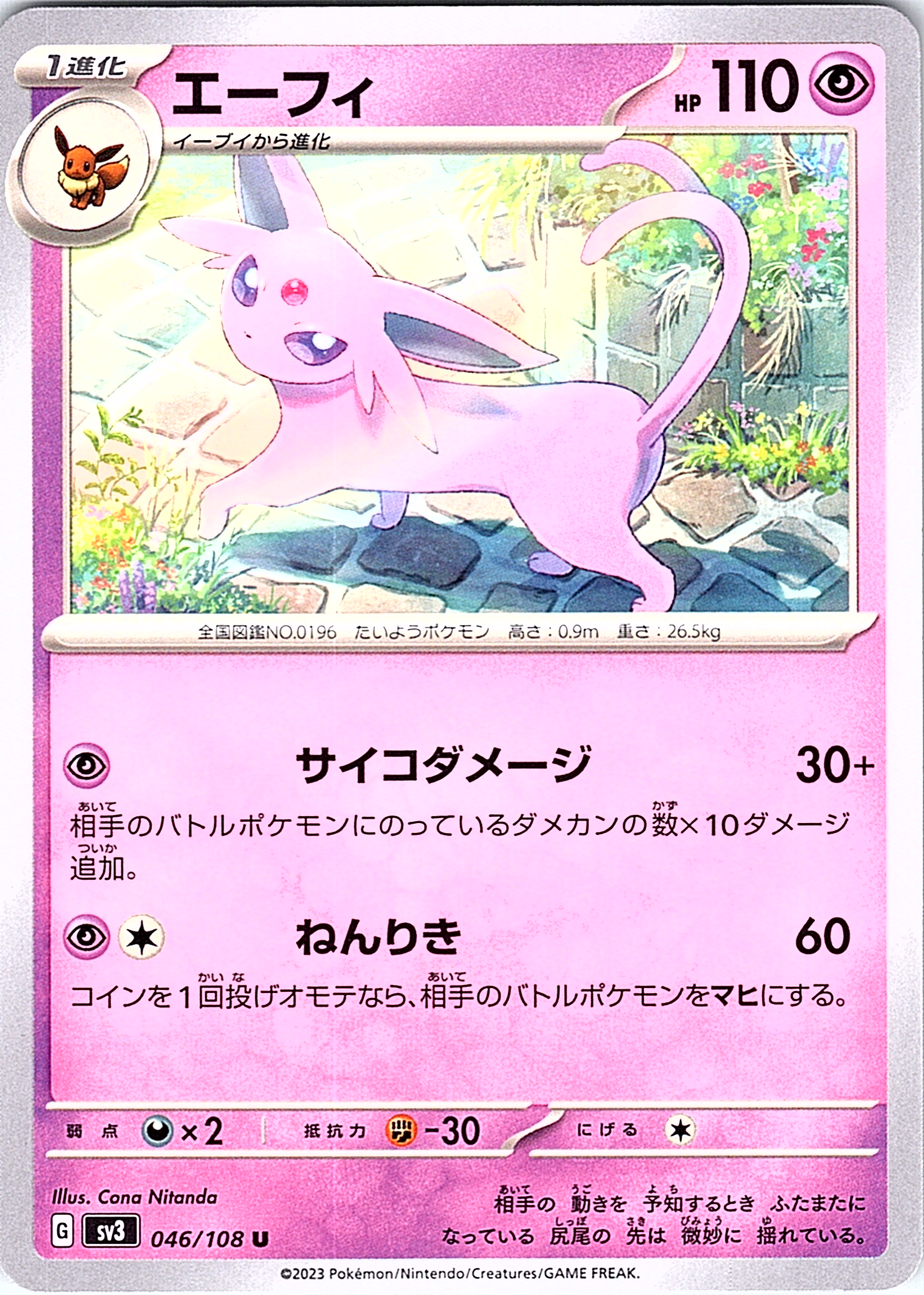 Espeon #046/108 — Scarlet & Violet (Japanese)