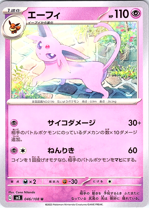 Espeon #046/108 — Scarlet & Violet (Japanese)