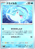 Namailka #029/108 — Scarlet & Violet (Japanese)