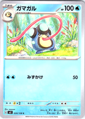 Gamagiru #024/108 — Scarlet & Violet (Japanese)
