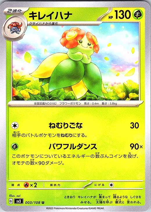 キレイハナ #003/108 — Scarlet & Violet (Japanese)