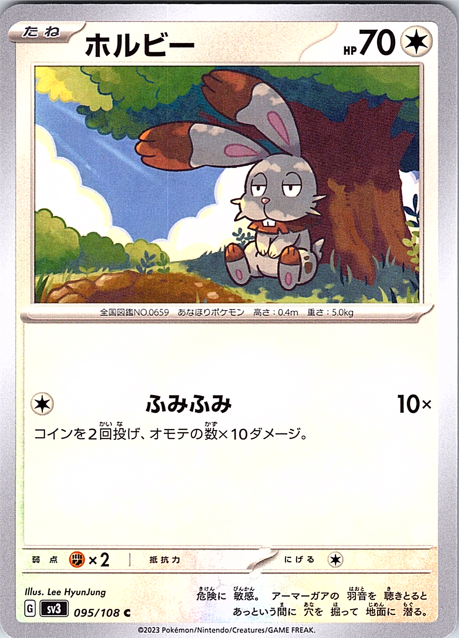 Hoppip #059/108 — Scarlet & Violet (Japanese)