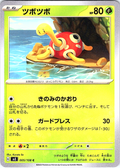 Swablu #005/108 — Scarlet & Violet (Japanese)