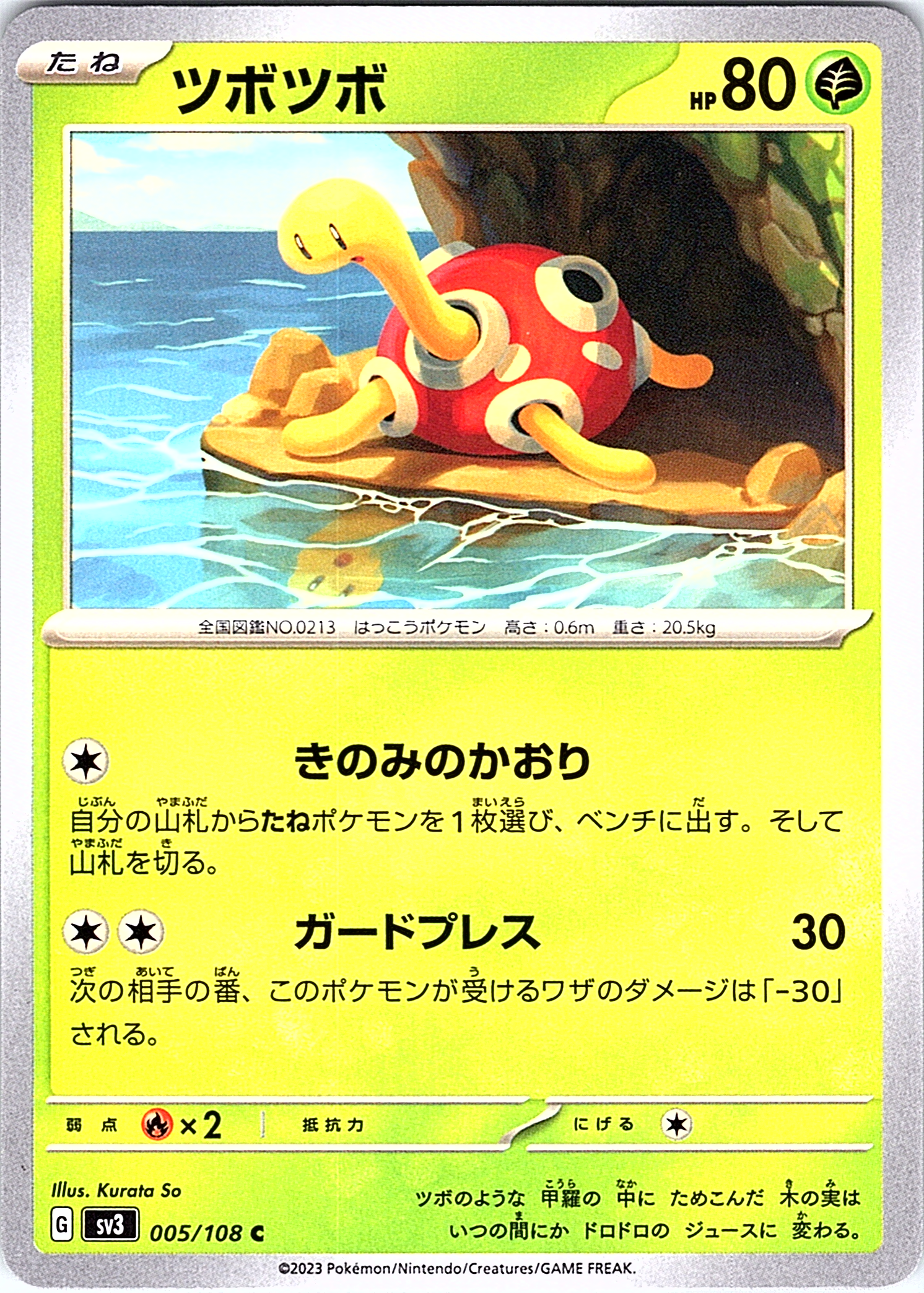 Swablu #005/108 — Scarlet & Violet (Japanese)