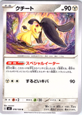Chetot #078/108 — Scarlet & Violet (Japanese)